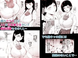 「僕がヤリチンになったワケ」総集編1の魅力