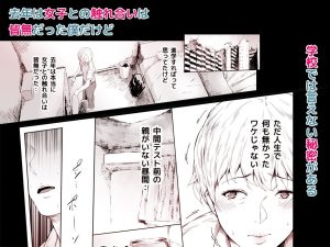 「僕がヤリチンになったワケ」総集編1の魅力