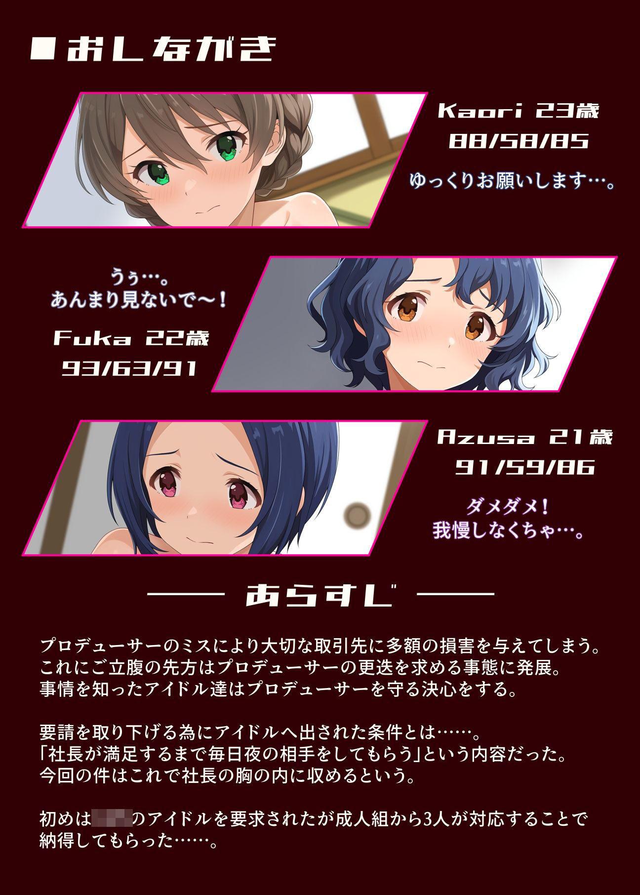 IMMORAL 創刊号の魅力と見どころ