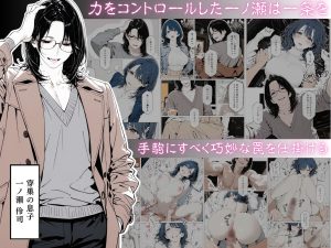 國立彩舞来学園 第14話の魅力的なエロティックシーン