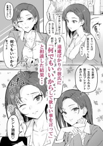クール系年上バリキャリ彼女 尊厳破壊 和姦