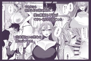 アイドル×エロティック 緊張感満載のガチ恋物語