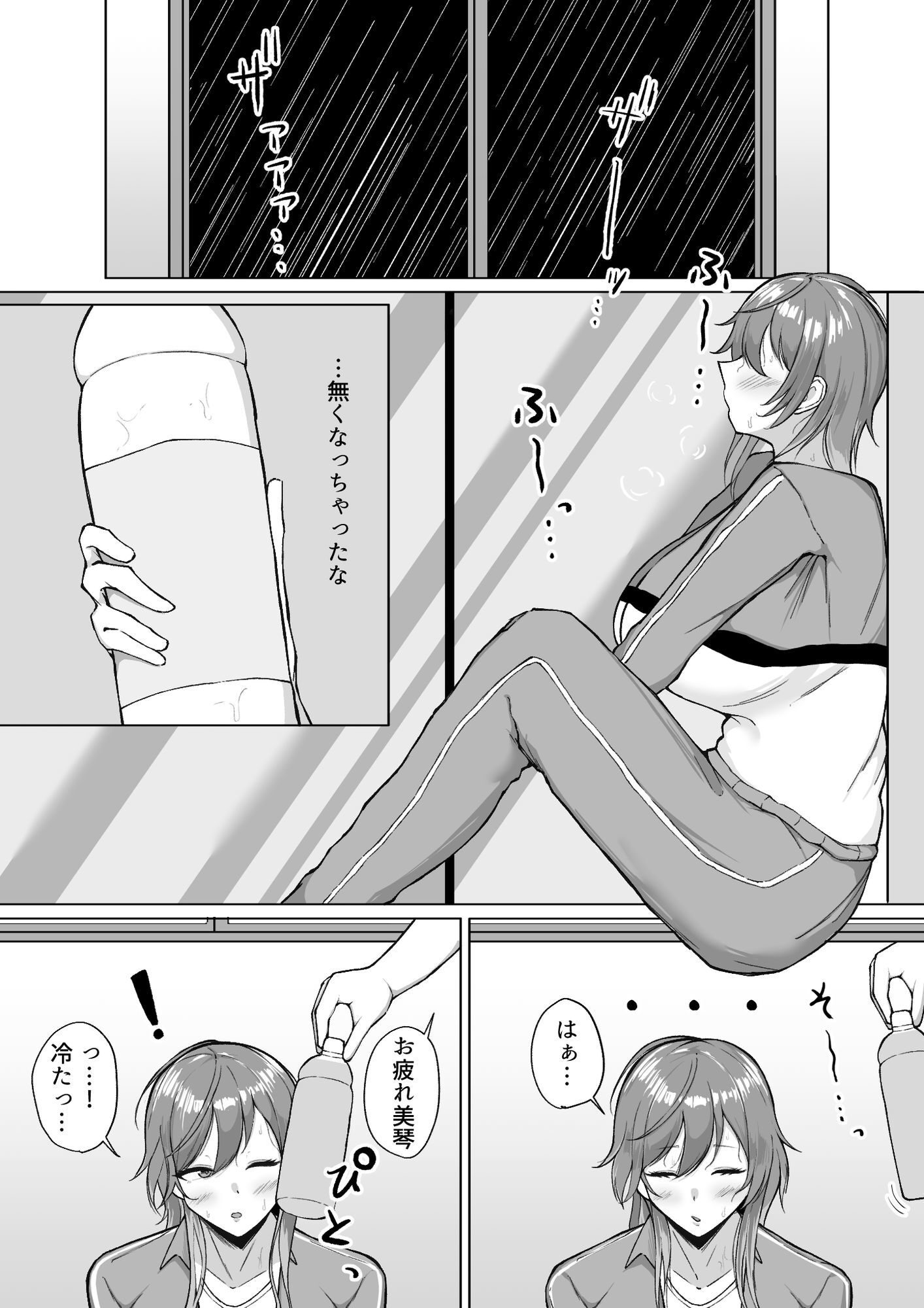 美琴の純真なイチャイチャシーンが見どころ