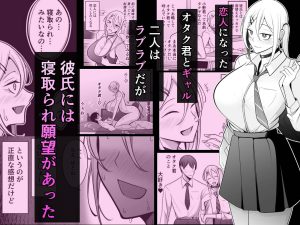 オタク君が一番好きだけどの魅力と見どころ