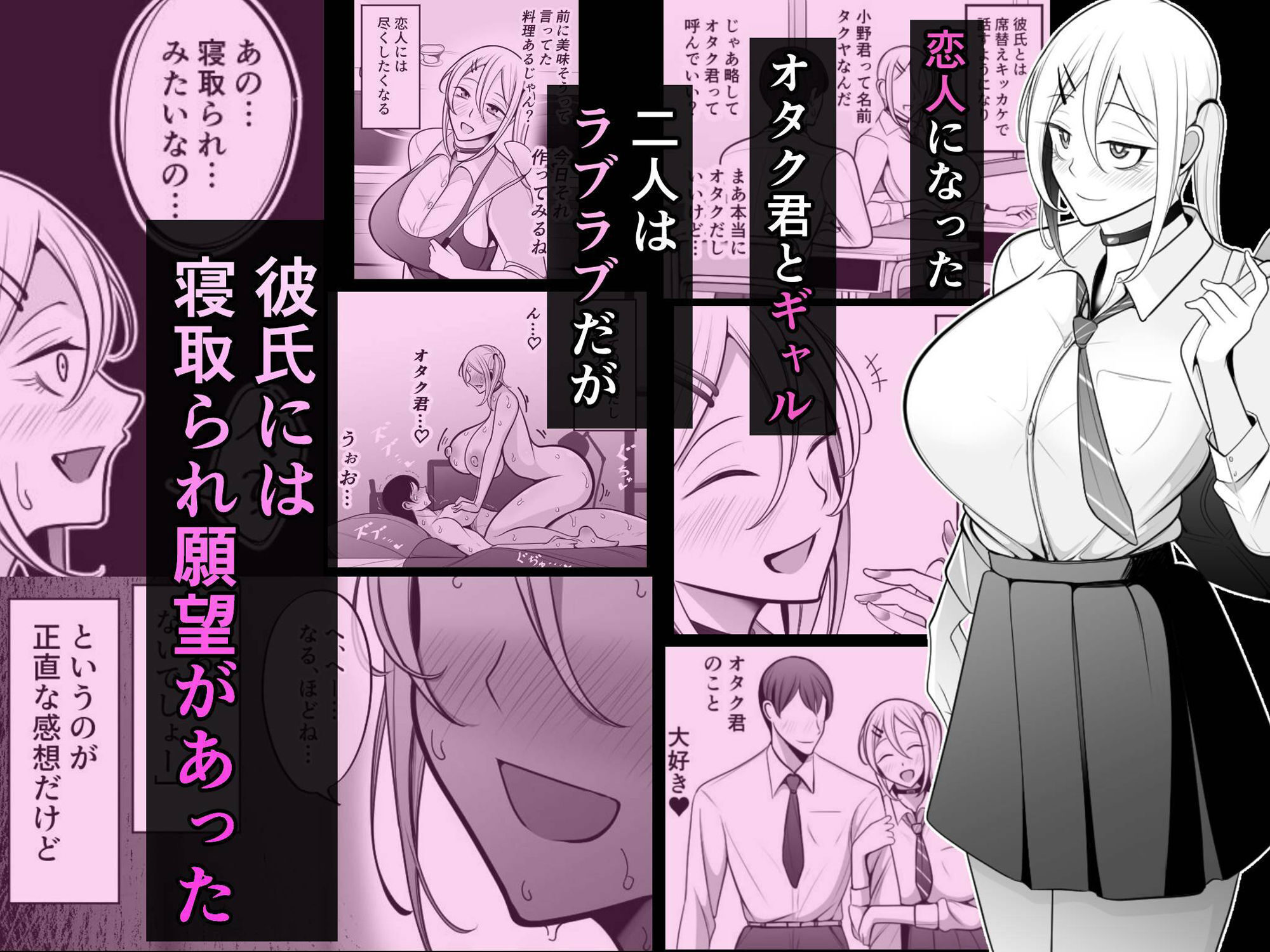 オタク君が一番好きだけどの魅力と見どころ