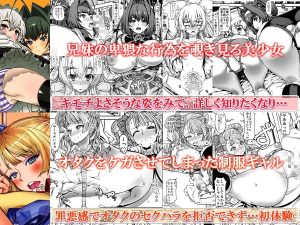 レオパル本総集片6の魅力と見どころ