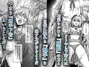 呪いの下着転生 〜ヒロインたちの触手下着〜