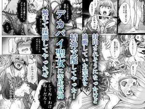 呪いの下着転生 〜ヒロインたちの触手下着〜
