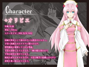 呪いの下着転生 〜ヒロインたちの触手下着〜