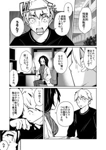 同人エロ漫画「俺が私に堕ちるまでのDIARY」レビュー