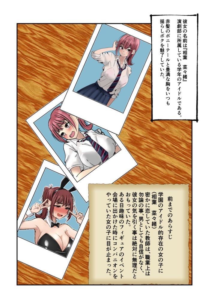 莉緒ちゃんと菜々緒ちゃんの改造プロセスを楽しむ