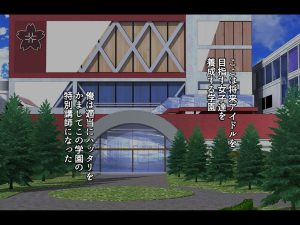 アイドル養成学園の調教と成長