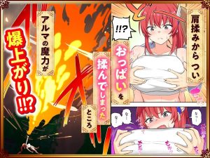 スキル「快感→魔力変換」でハーレムを築く作品レビュー
