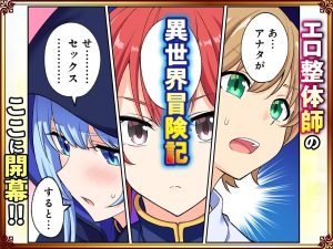 スキル「快感→魔力変換」でハーレムを築く作品レビュー