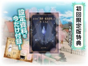 スキル「快感→魔力変換」でハーレムを築く作品レビュー