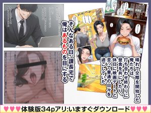 ドS女上司の秘密と立場逆転の魅力