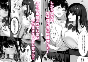 クラスの委員長とのセフレ関係の変化