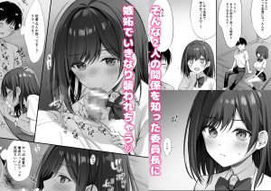 クラスの委員長とのセフレ関係の変化