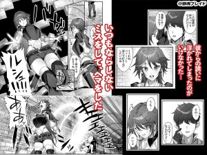 淫紋を付与された女性のゴブリンとの関係