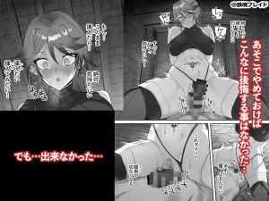 淫紋を付与された女性のゴブリンとの関係