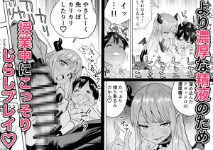 転校ギャルサキュバスの誘惑物語