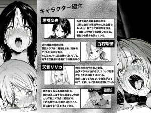 ゴシップとエロティシズムの融合作品レビュー