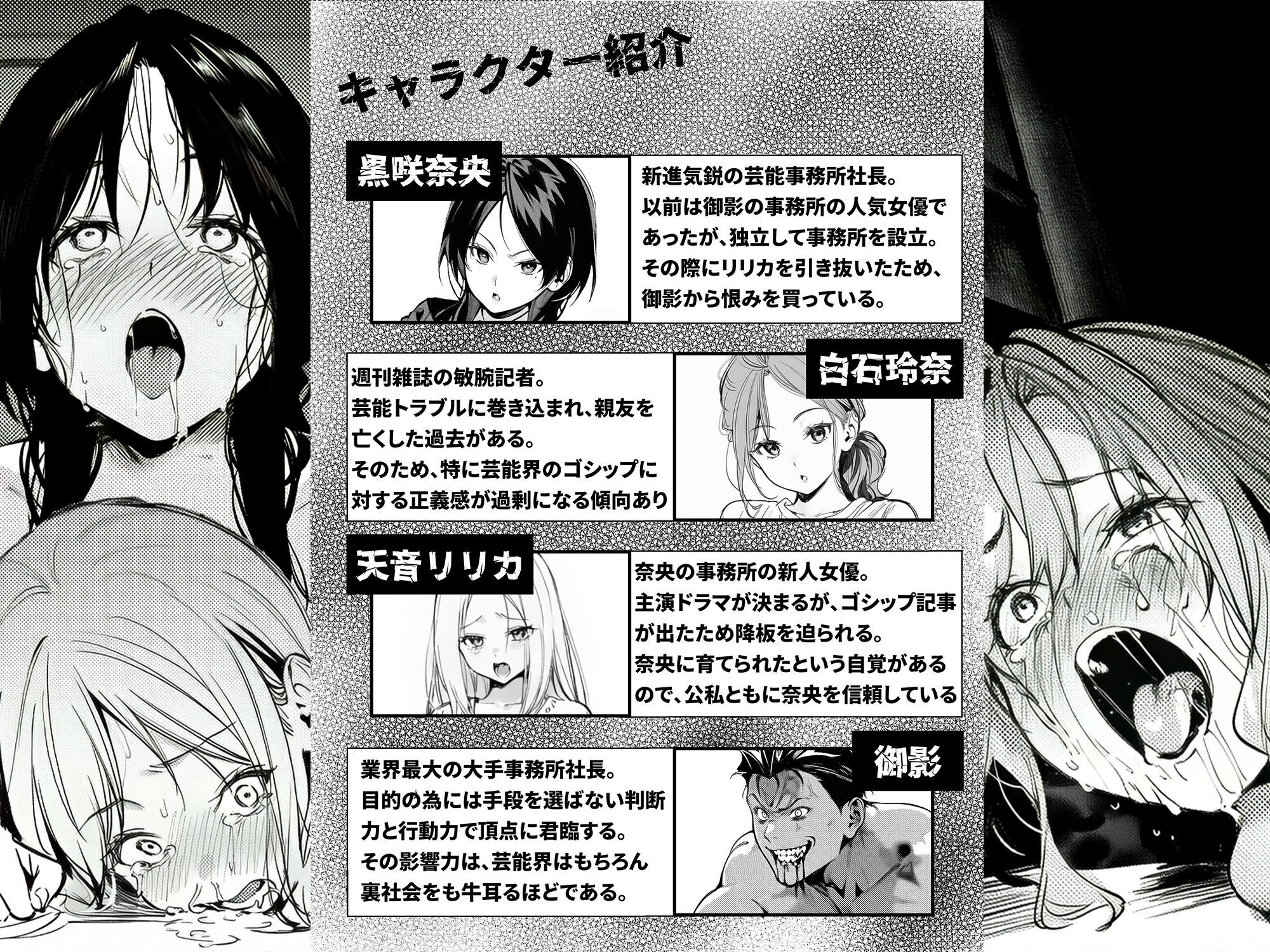 ゴシップとエロティシズムの融合作品レビュー