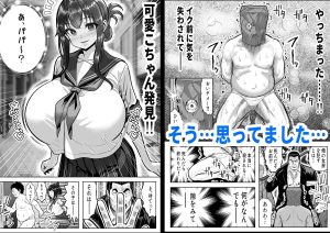 Re:イキ戻り-タイムリープでやりたい放題-