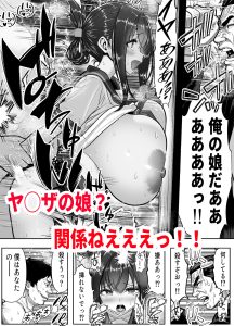 Re:イキ戻り-タイムリープでやりたい放題-