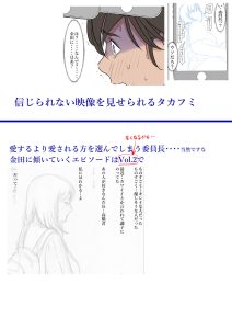 金田は何も悪くないVol.1の日常生活と性格描写