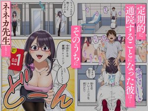 早漏克服クリニックの医療的な視点と治療プロセス