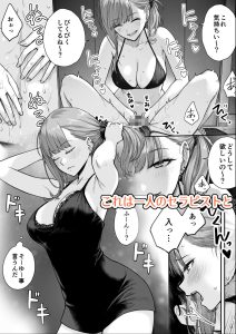 メンズエステのリアルな現場を描く作品