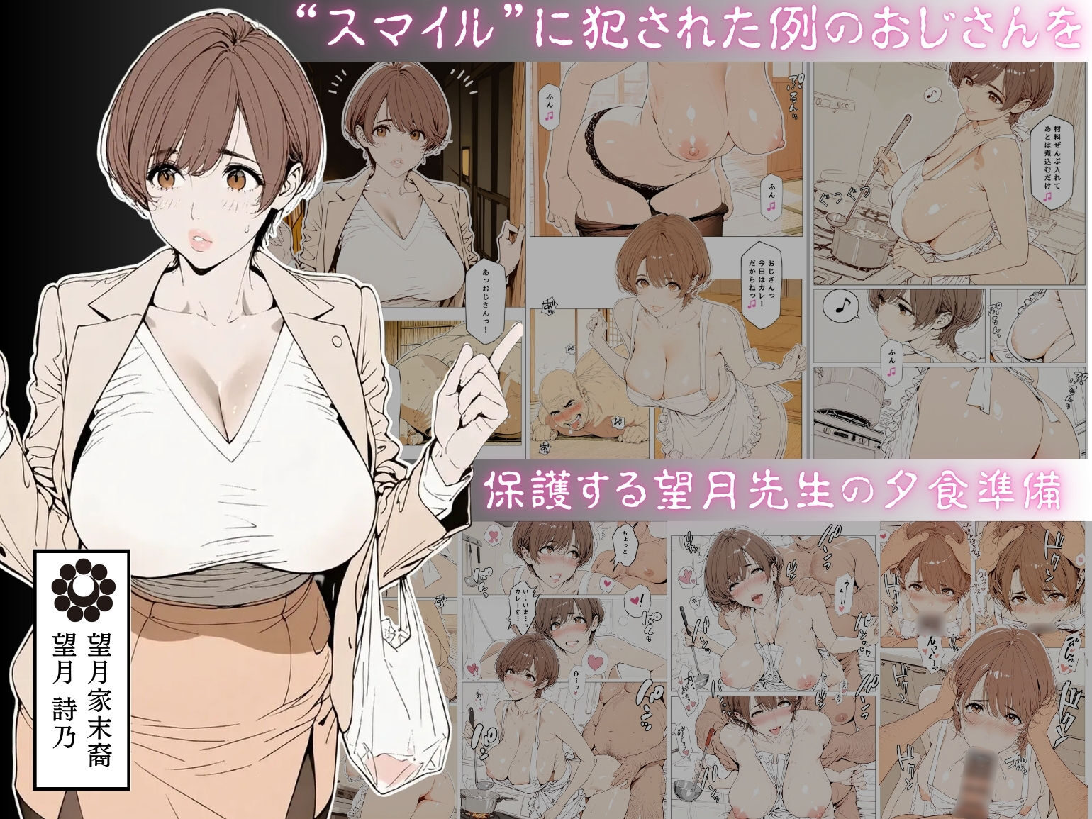 國立彩舞来学園 第13話のエロティックな学園生活