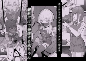 ネトラセラブ2のアナル舐めとフェラチオの魅力