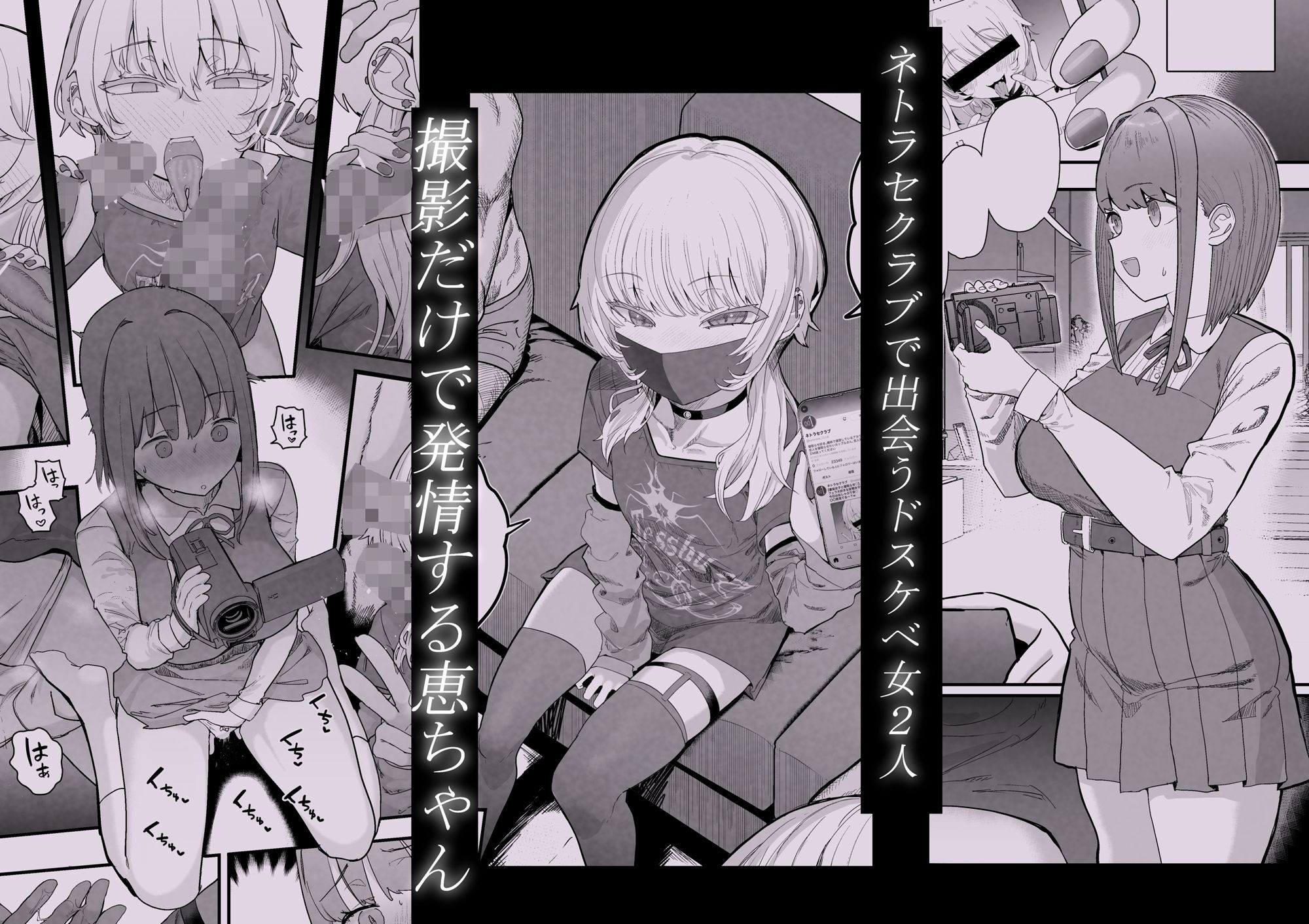 ネトラセラブ2のアナル舐めとフェラチオの魅力