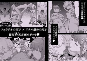 ネトラセラブ2のアナル舐めとフェラチオの魅力