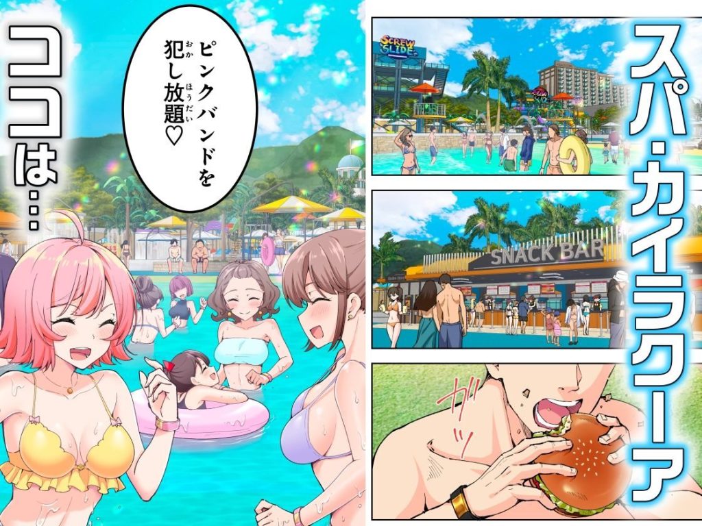 スパ・カイラクーア2のリラックスと癒しの魅力