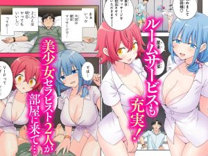 スパ・カイラクーア2のリラックスと癒しの魅力