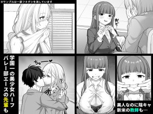 時間停止学園オムニバスの魅力と見どころ