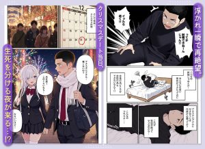 天使のような彼女との中出しセックス