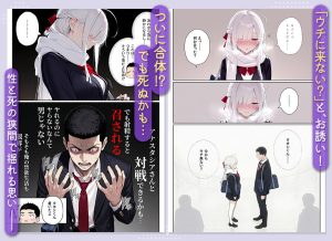 天使のような彼女との中出しセックス