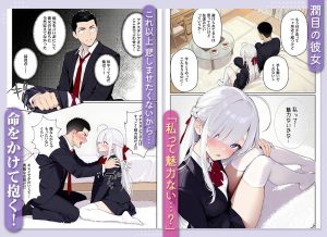 天使のような彼女との中出しセックス