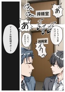 アイドル性処理サポートの魅力と見どころ