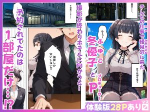 ふゆがあんたとのイチャラブシーンで感情の動きを楽しむ