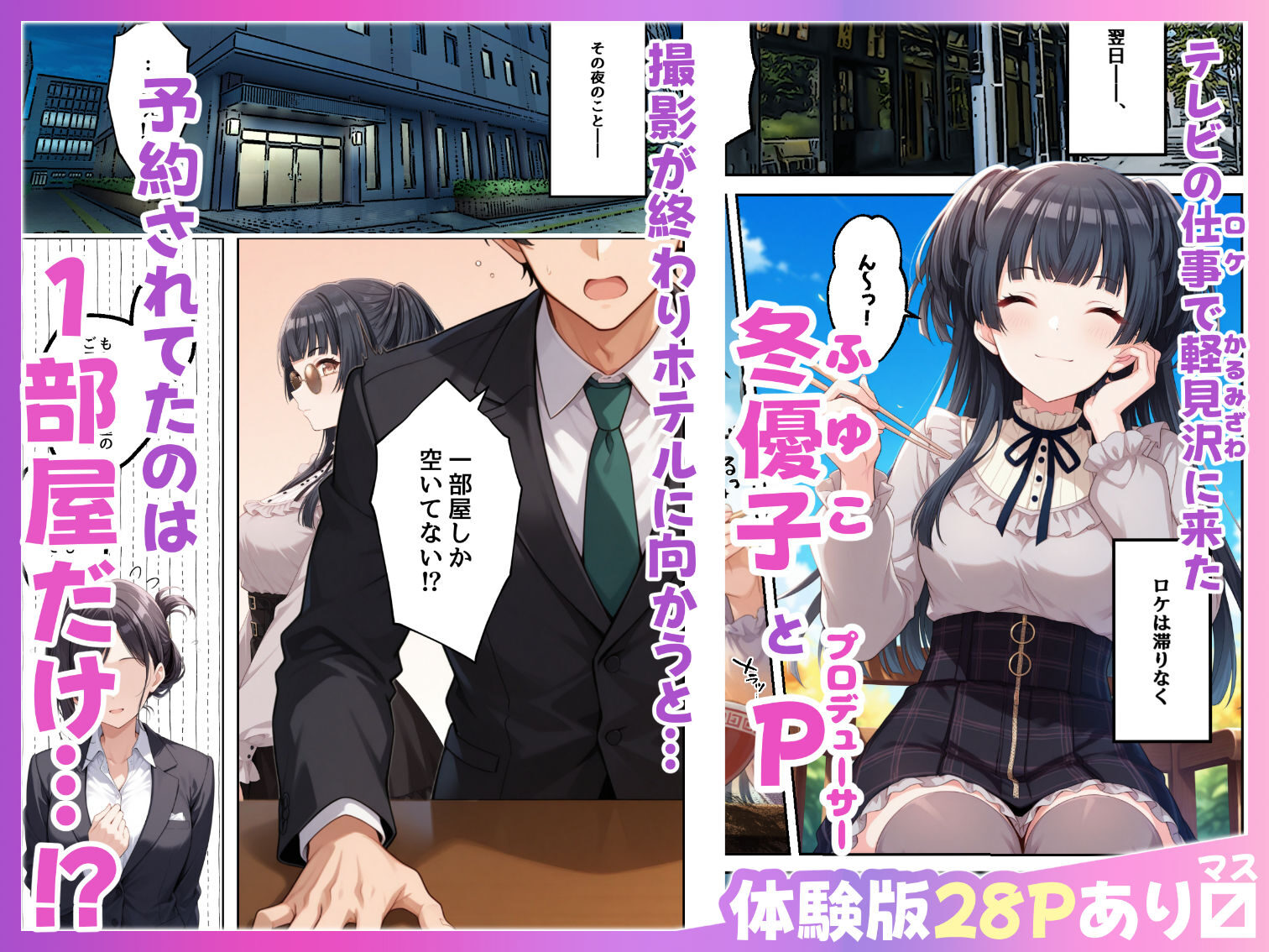 ふゆがあんたとのイチャラブシーンで感情の動きを楽しむ