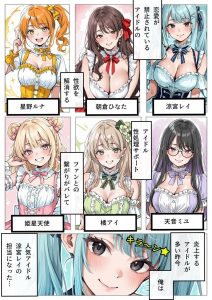 アイドル性処理サポートの魅力と見どころ