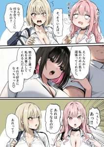 彼氏と喧嘩するたびにチンポでオナニーするギャル4の魅力