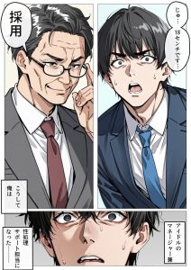 アイドル性処理サポートの魅力と見どころ