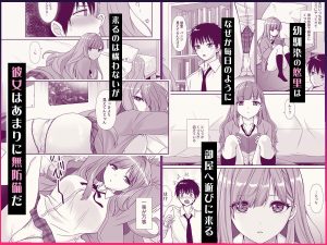 無口な幼馴染との部屋でのくつろぎ