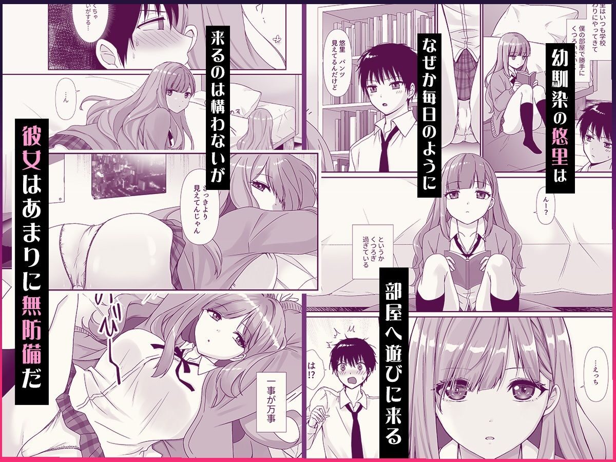 無口な幼馴染との部屋でのくつろぎ